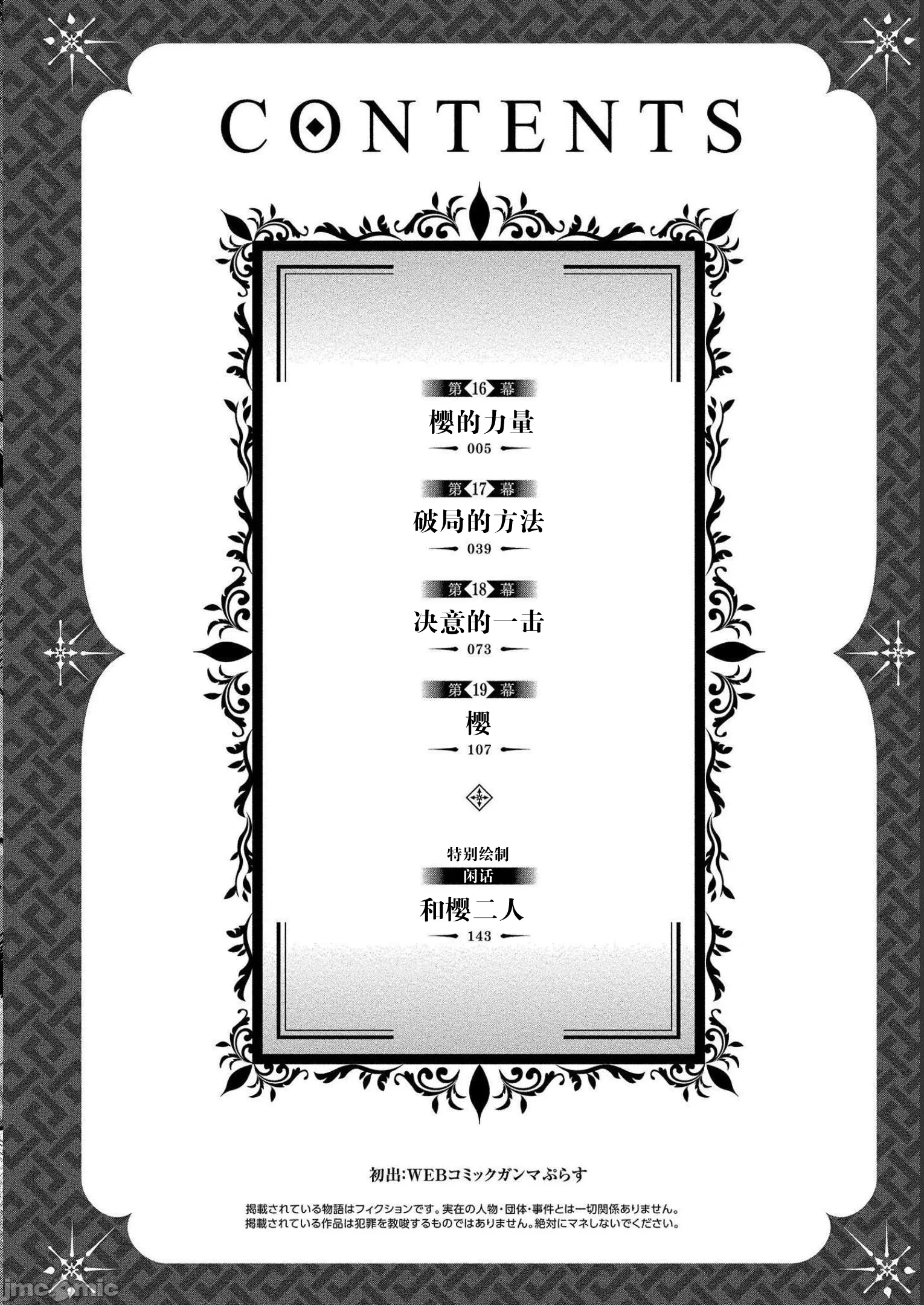 由魔剑师的魔剑开始的为了魔剑的后宫人生 [小岛纱] 魔剣师の魔剣による魔剣のためのハーレムライフ 第7话 - 4