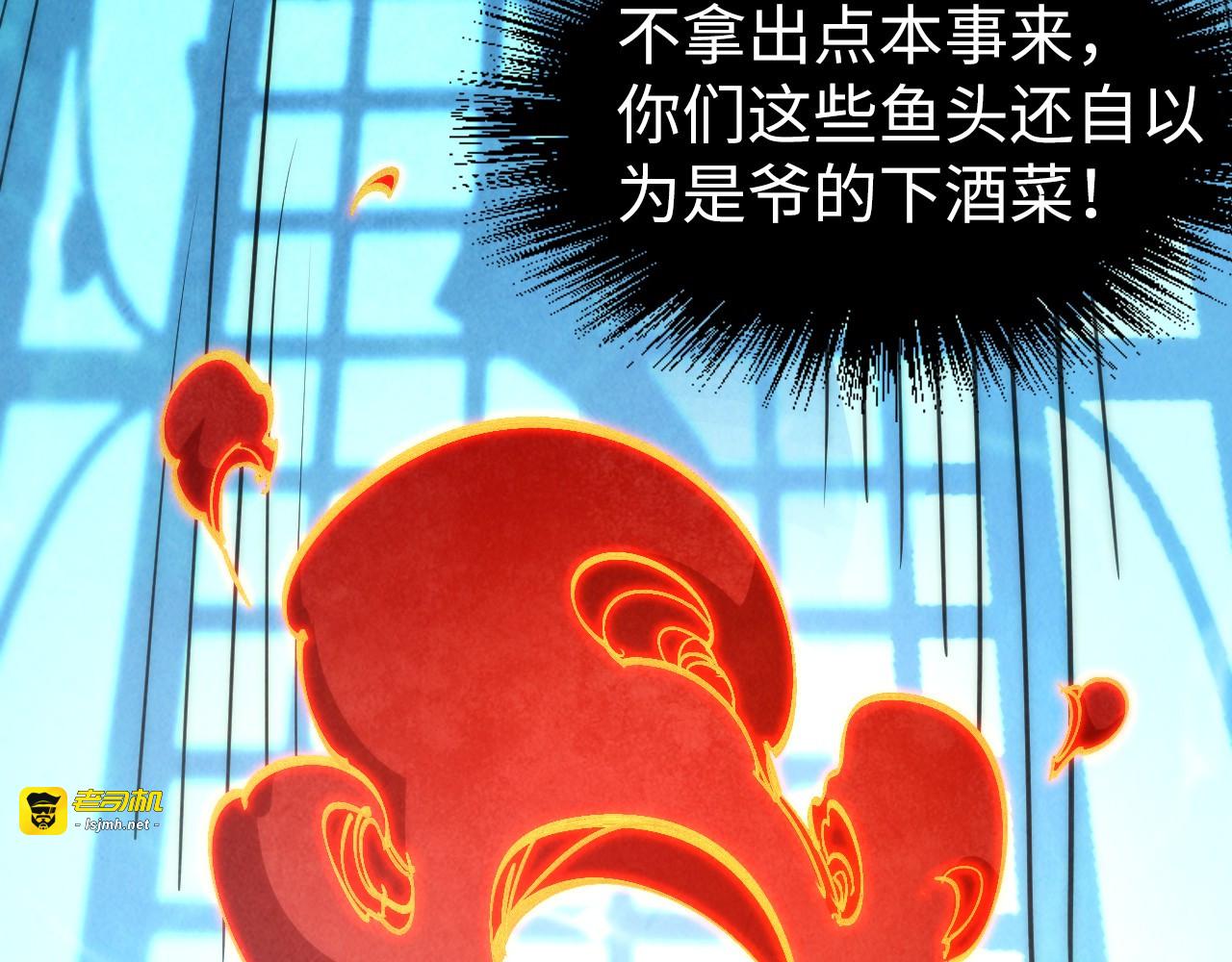 第181话 控火之术 第 19 页
