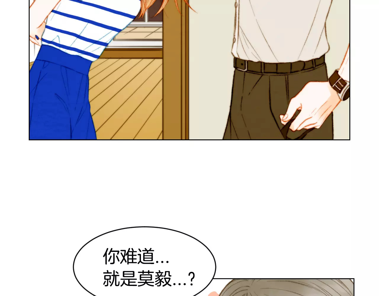 第128话 想回到过去 第 8 页