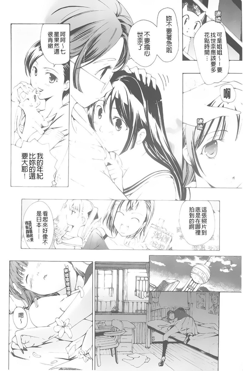 第1话 第 187 页