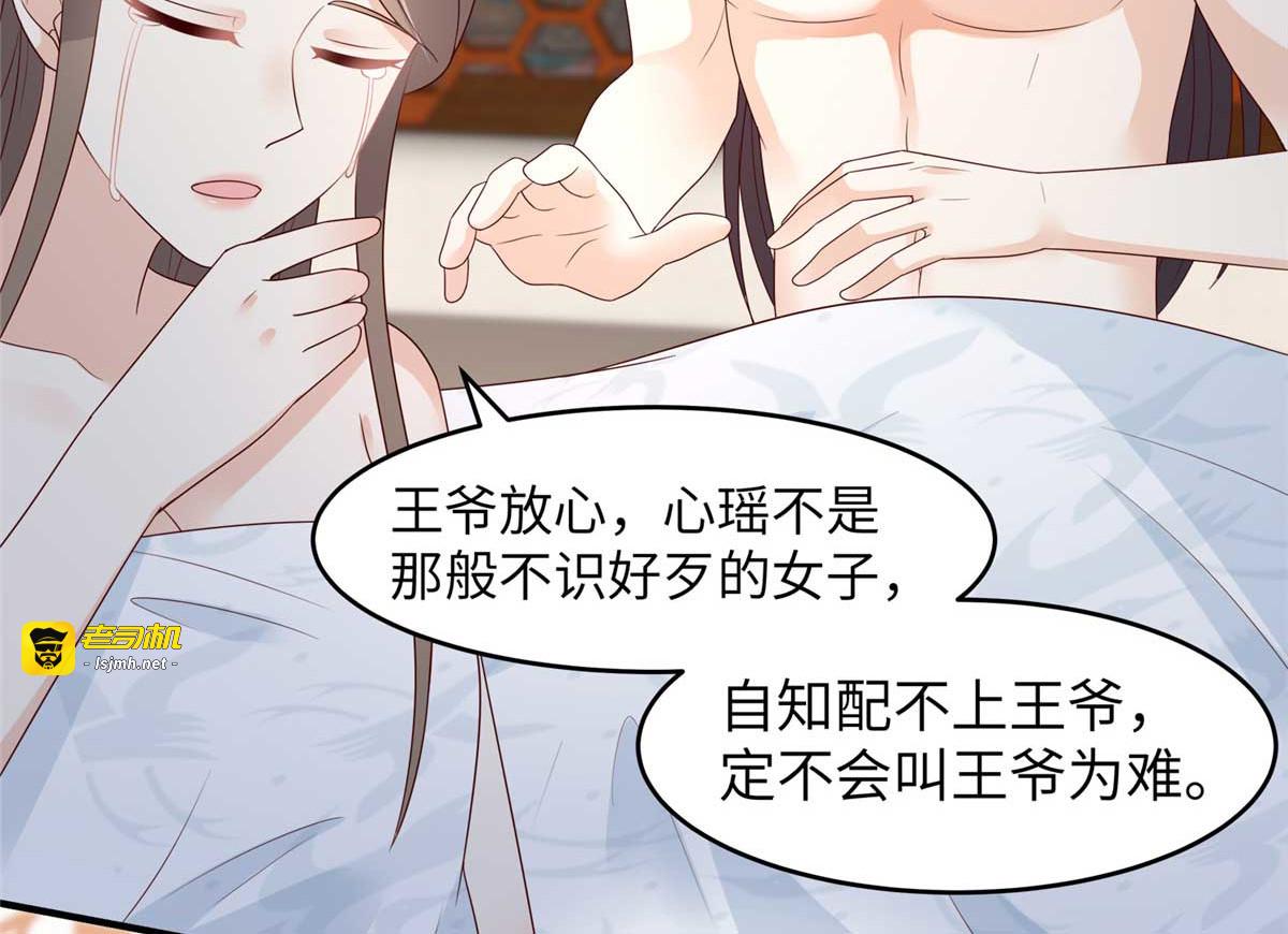 第89话 绝不辜负你 第 9 页