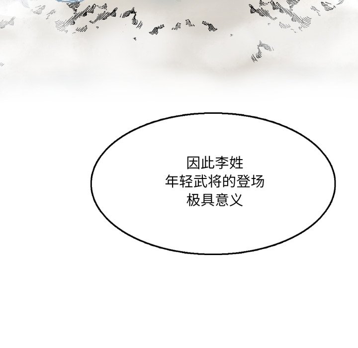 第9话 第 12 页