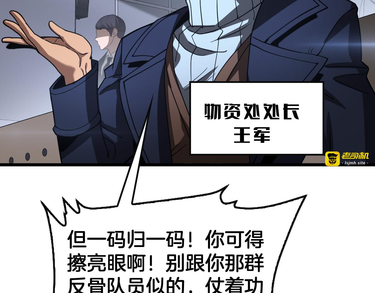第64话 逆鳞 第 93 页