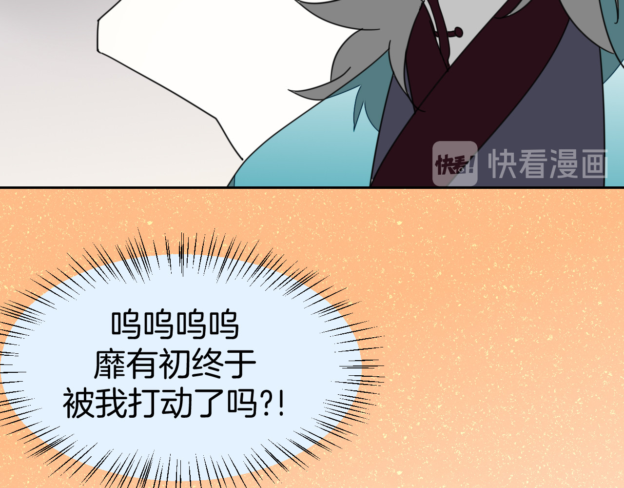 第18话 治愈 第 140 页