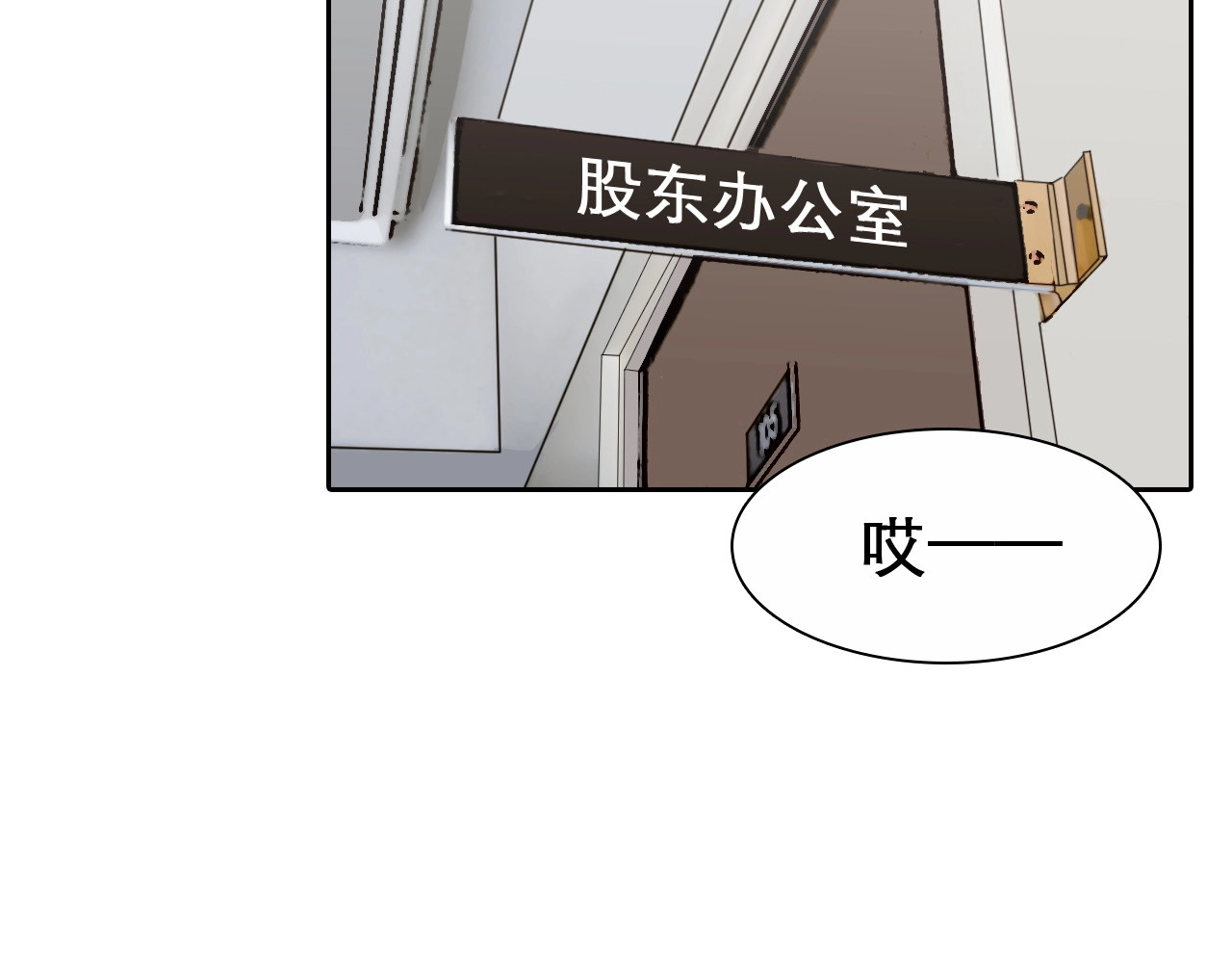 第18话 无法实现的梦想 第 68 页