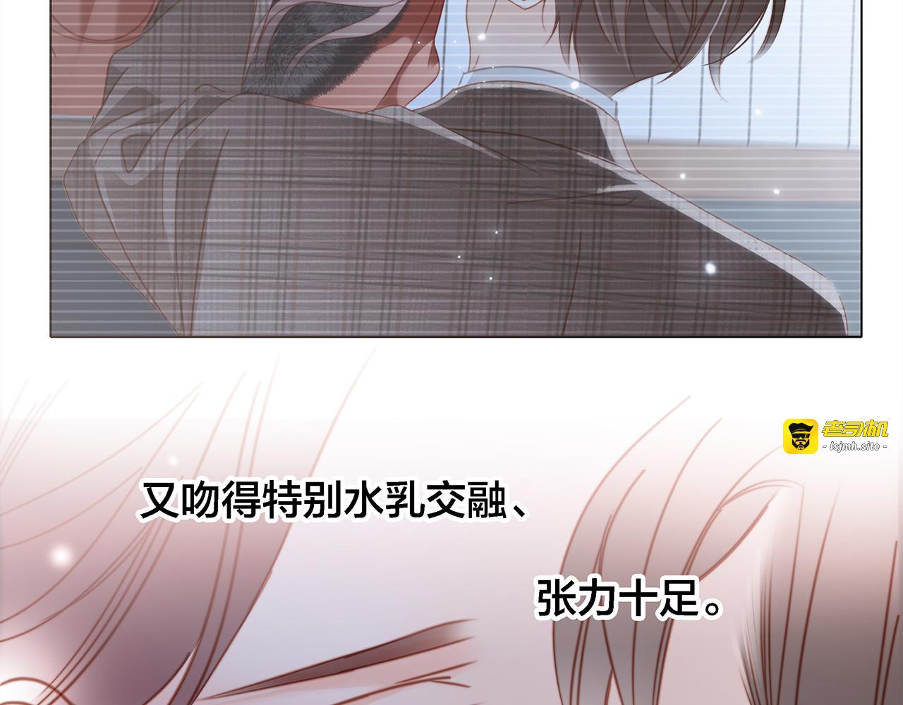 40:爱的国王游戏（上） 第 103 页