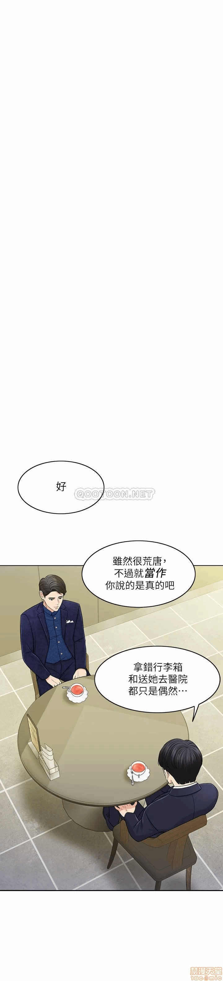 第28话 第 24 页
