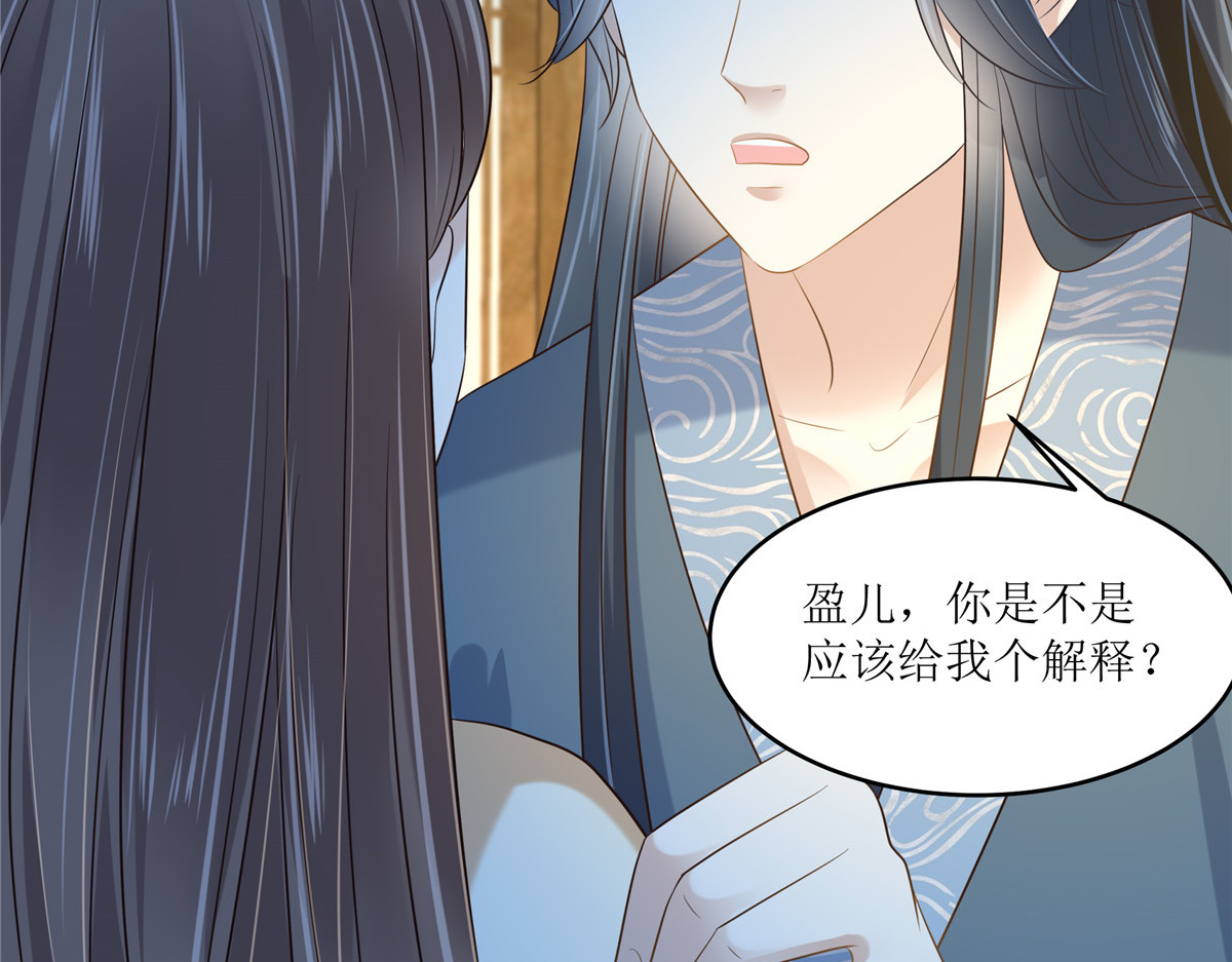 第230话 你是我的女人 第 16 页