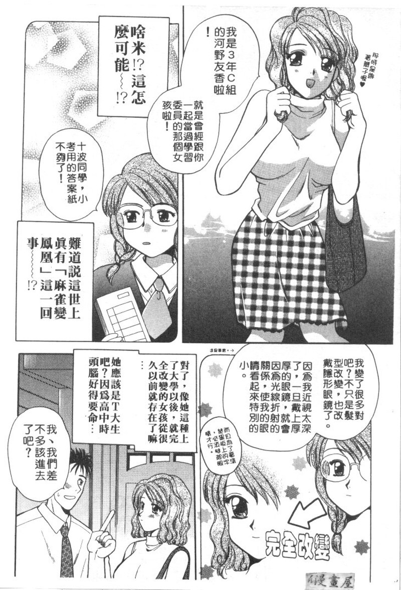 第1话 第 26 页