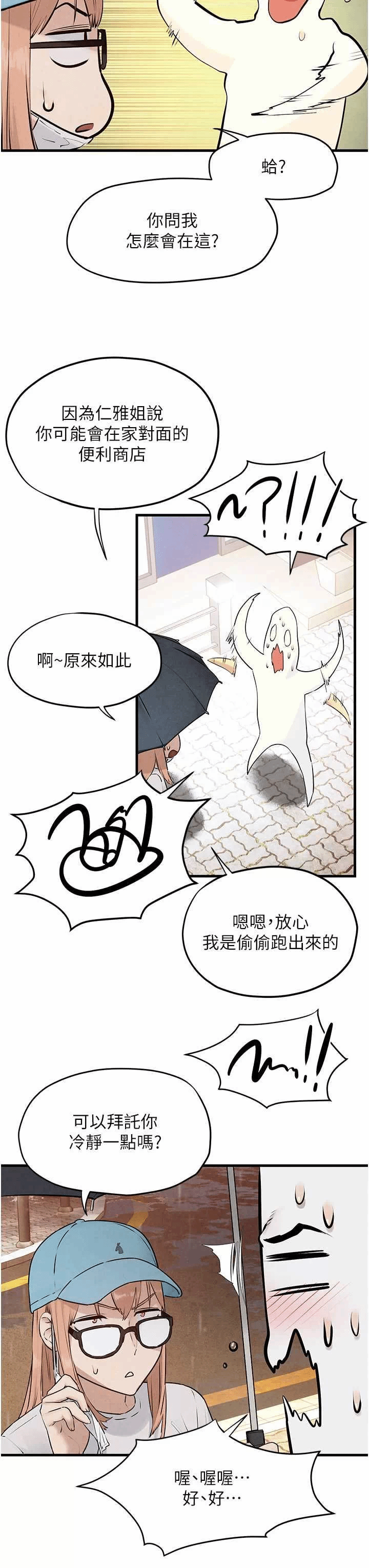 第41话 第 3 页