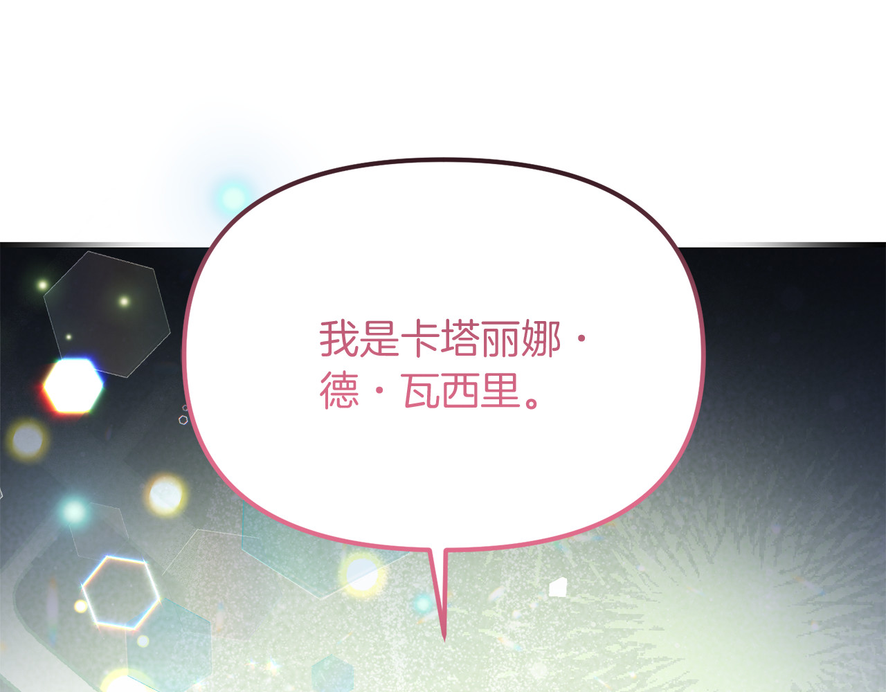 第50话 是非善恶终有报 第 188 页
