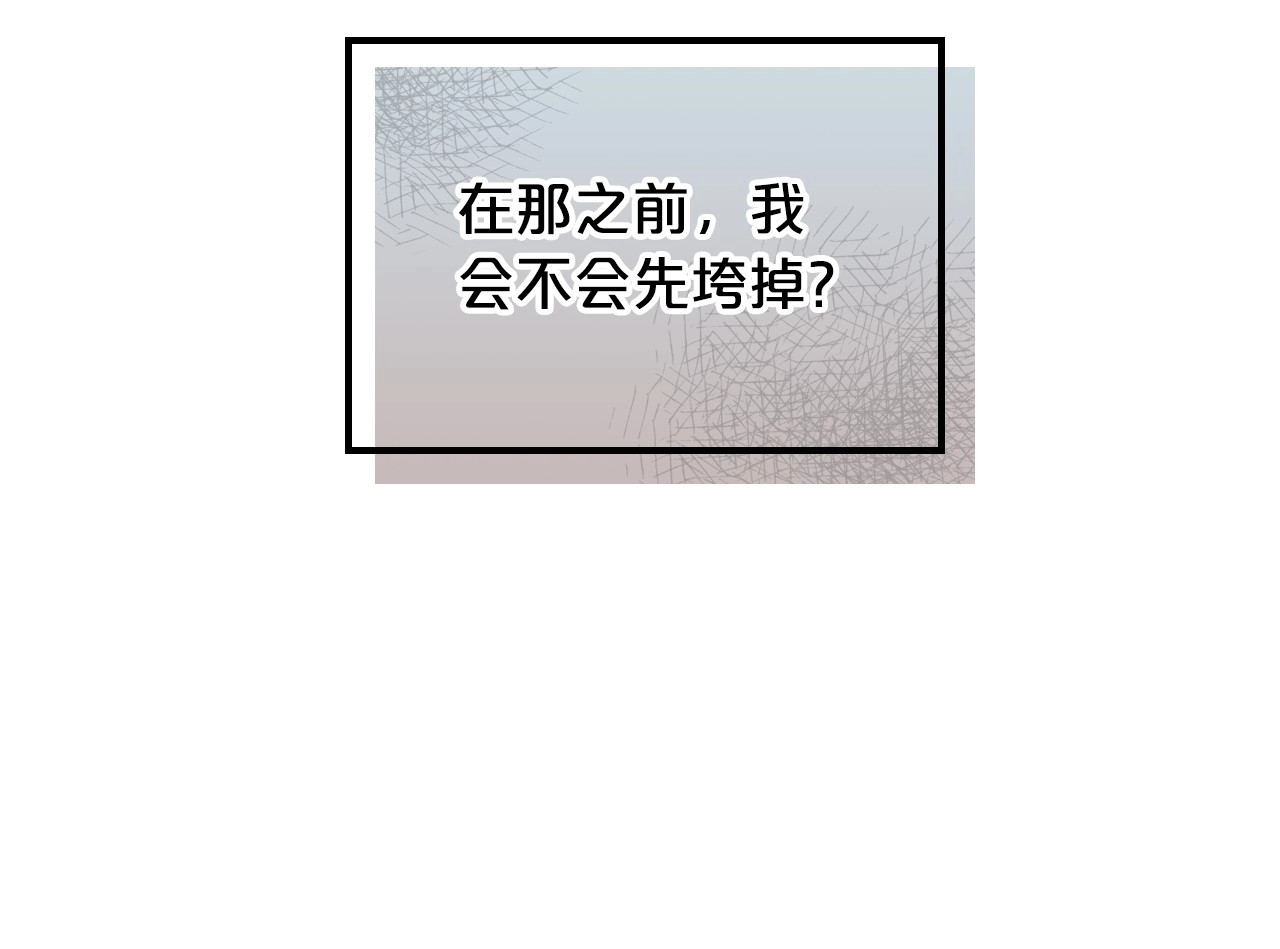 第15话 海琳娜求原谅 第 66 页