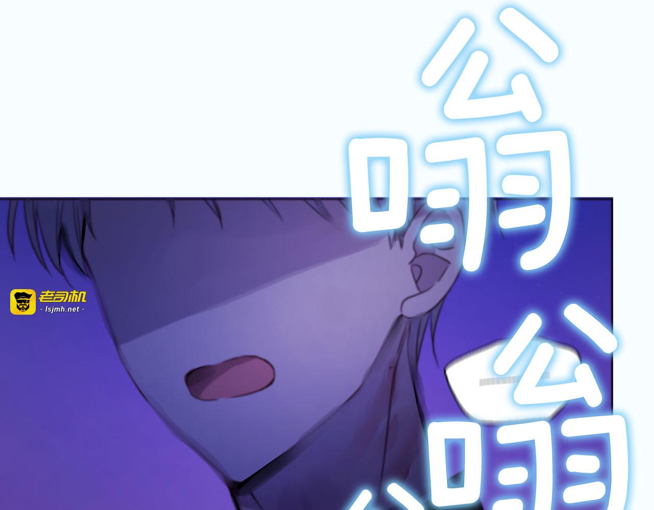 第130话 新的召唤者 第 85 页