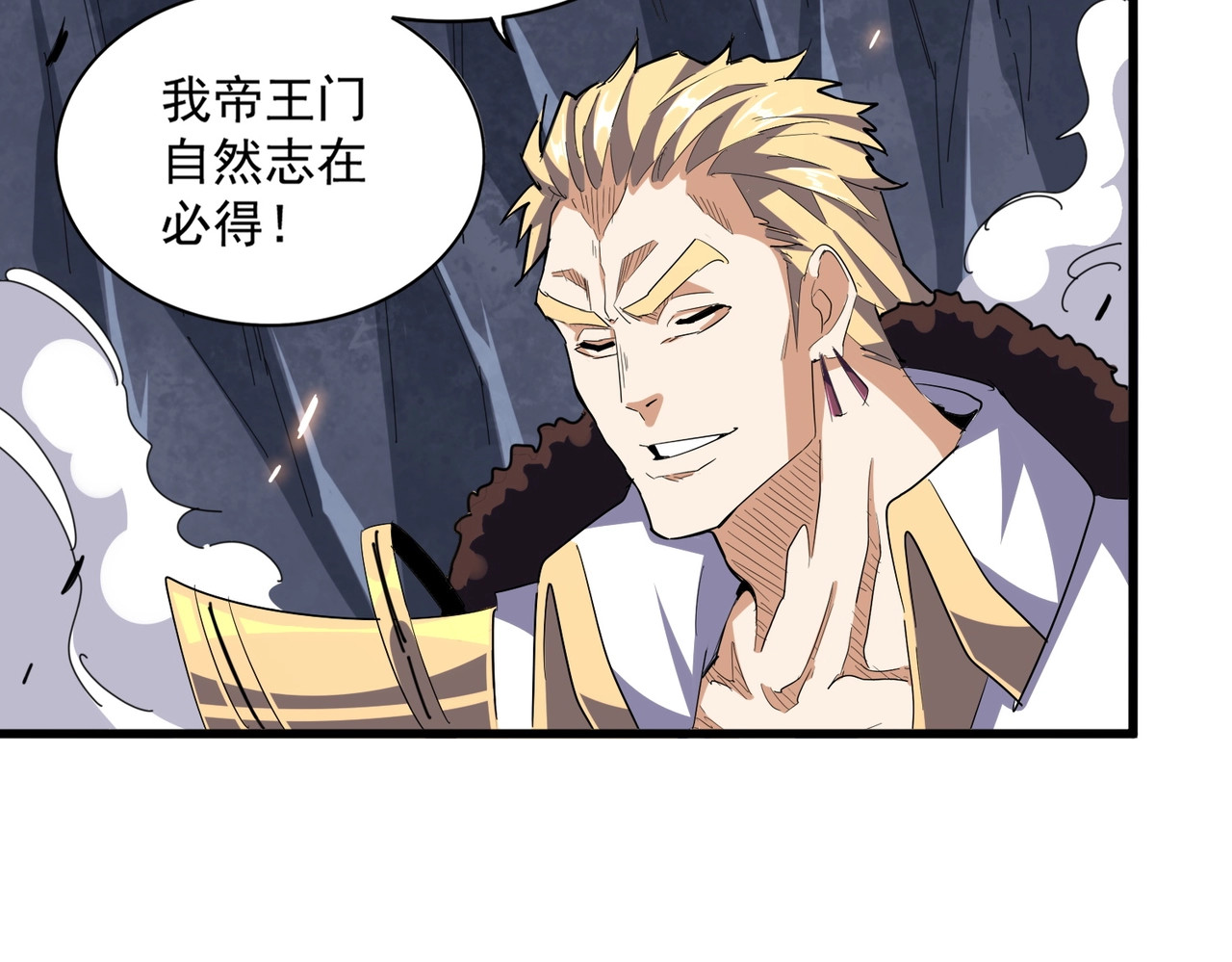 第330话 真正的目标是.... 第 62 页