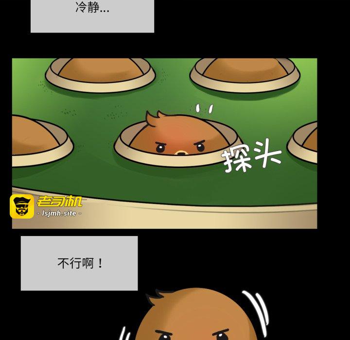 第28话 第 79 页