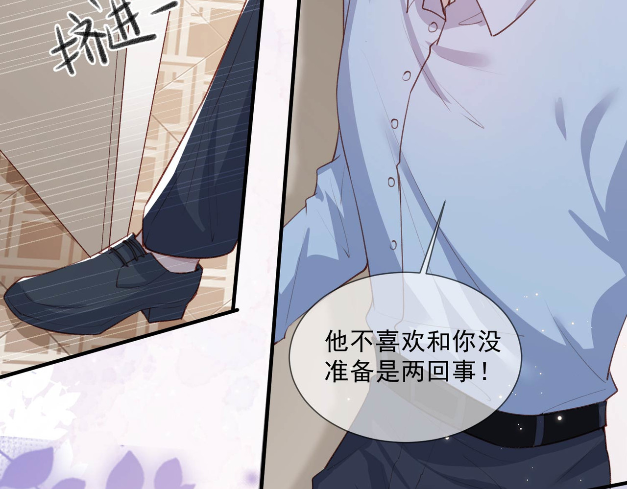 第6话 这是您预约的出租车 第 12 页