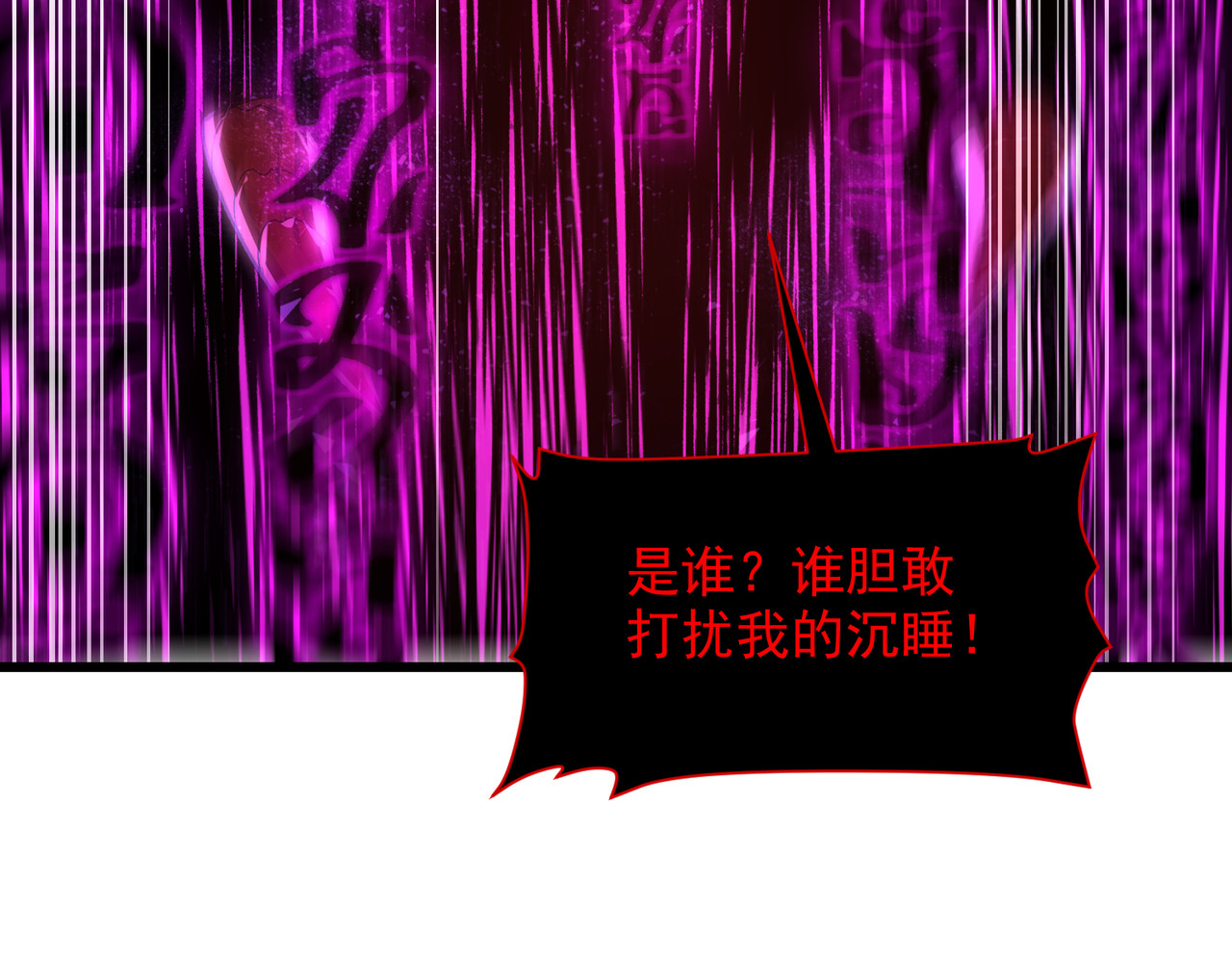 第5话 隐藏boss 第 90 页