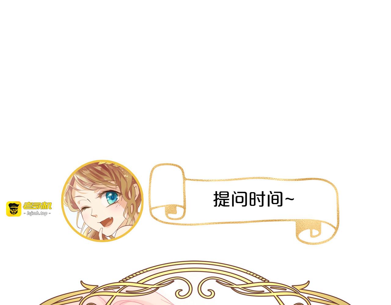 第57话 咬一口 第 97 页