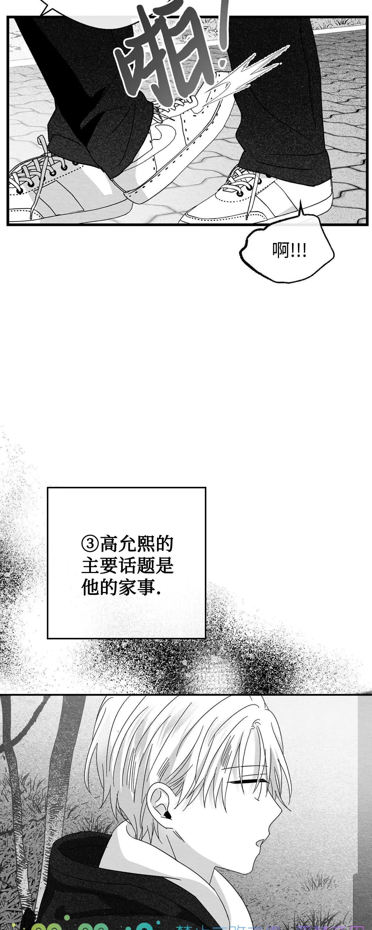 第25话 第 26 页