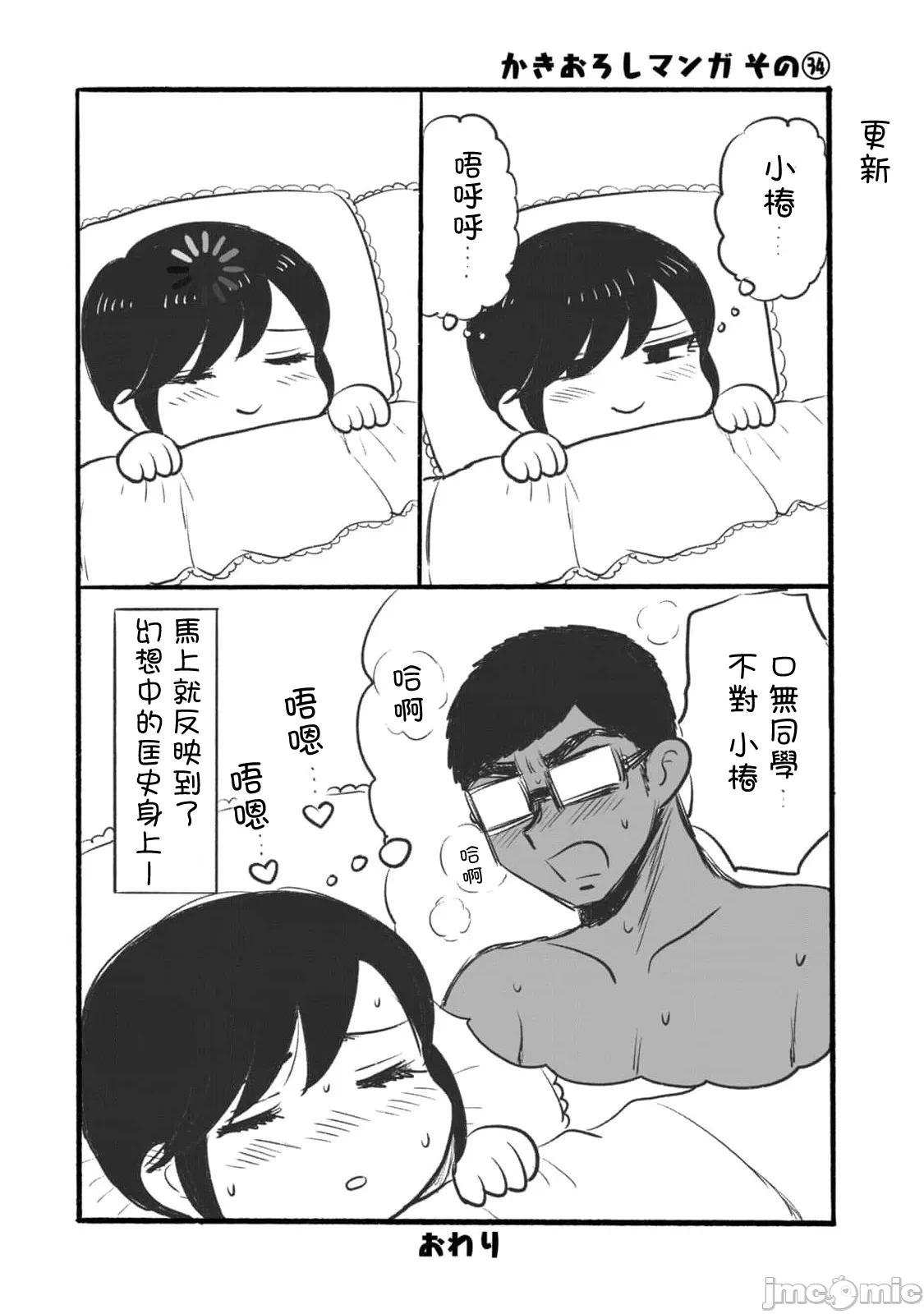蛮横无理的大小姐正在感到苦闷 [鹅妈妈汉化组] [木下由一] あらくれお嬢様はもんもんしている 第39话 - 24