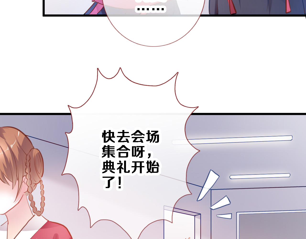 第89话 第四名宣誓人 第 6 页