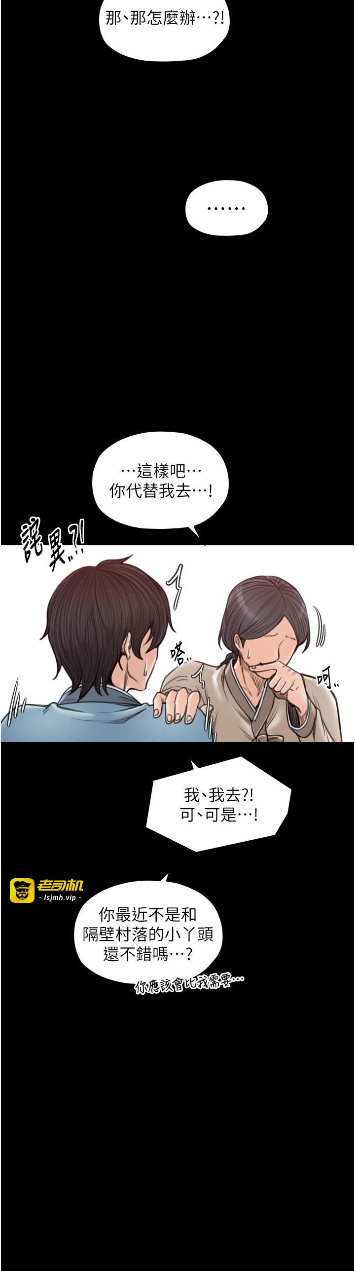 第36话 - 綑绑授课 第 27 页
