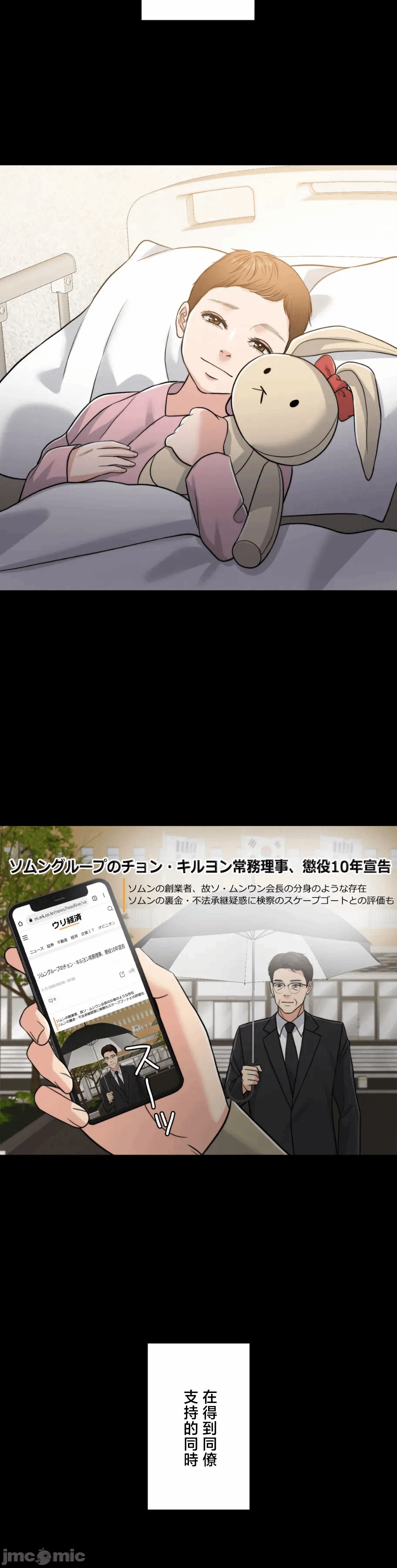第118话 第 13 页