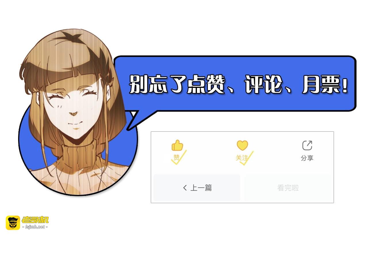 104 第二头魔怪！ 第 135 页