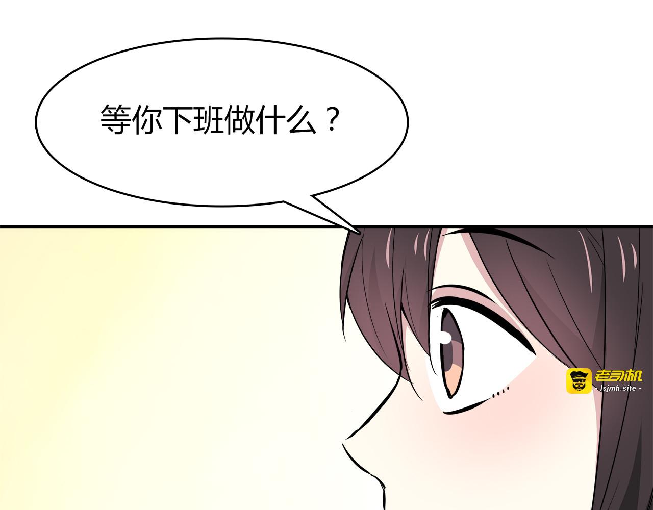 第19话 醋意大发 第 47 页