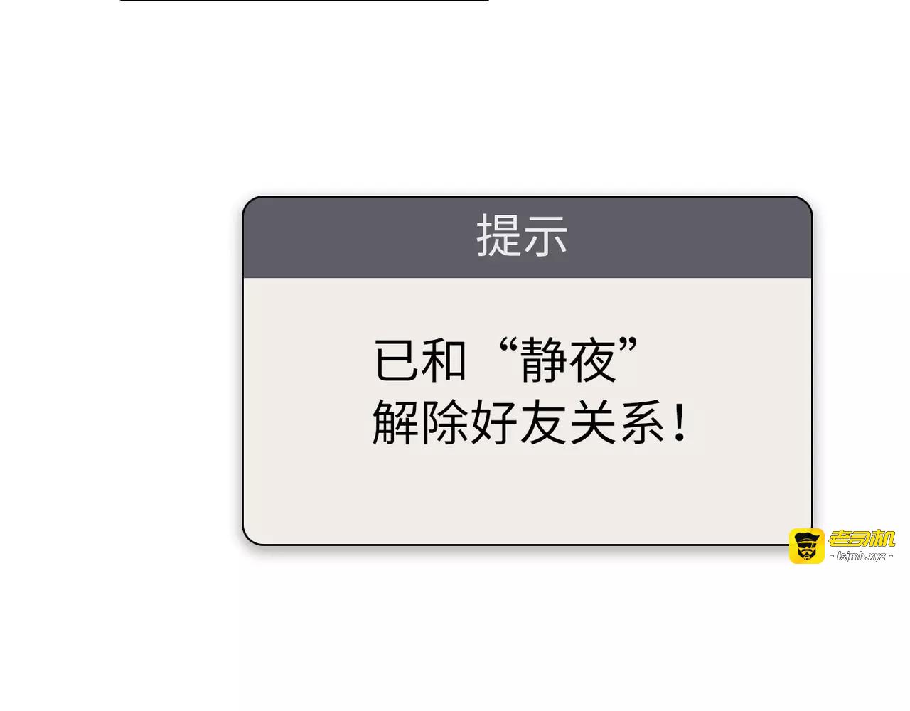 第32话 关系解除 第 109 页