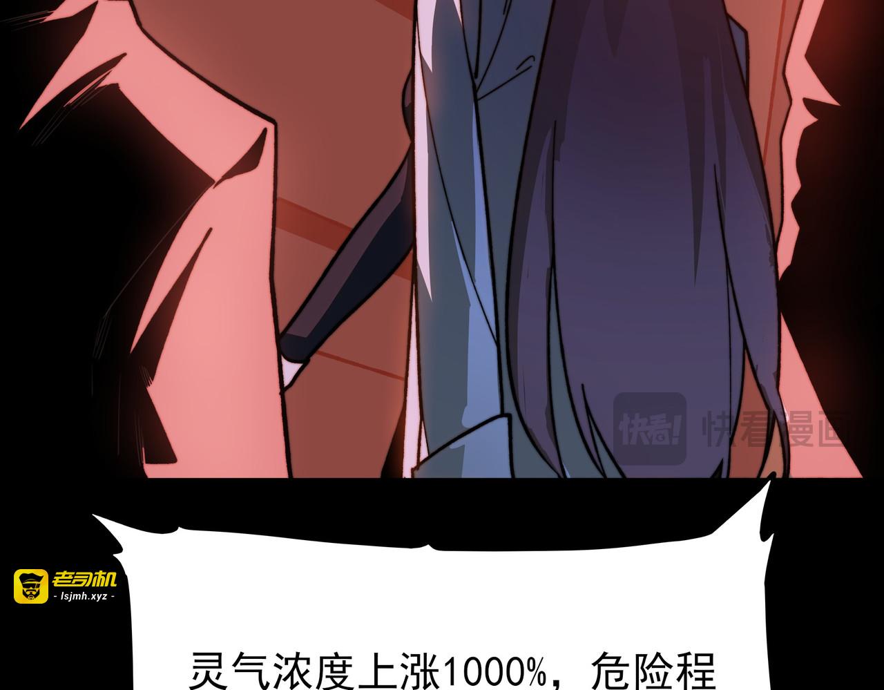 第48话：斩龙，还有妖孽 第 93 页