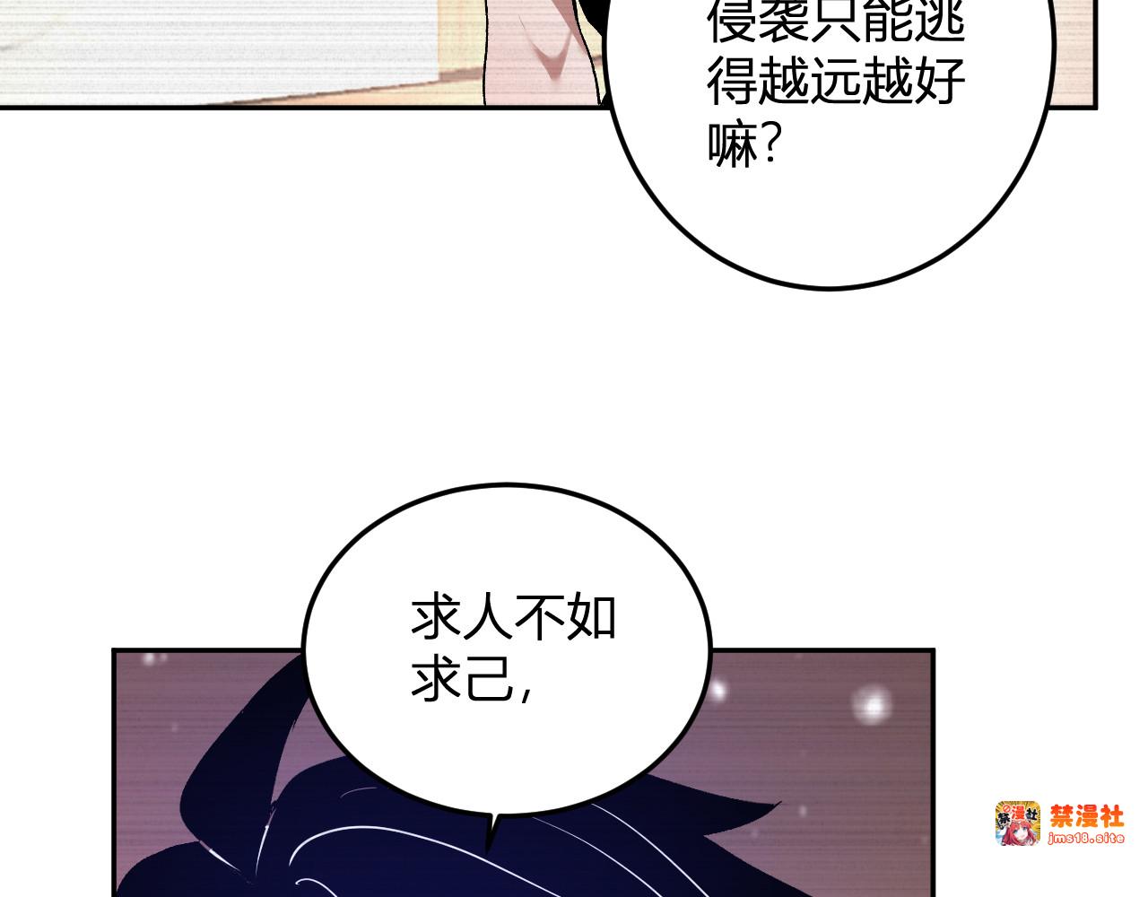 第31话  我要的不是钱 第 105 页