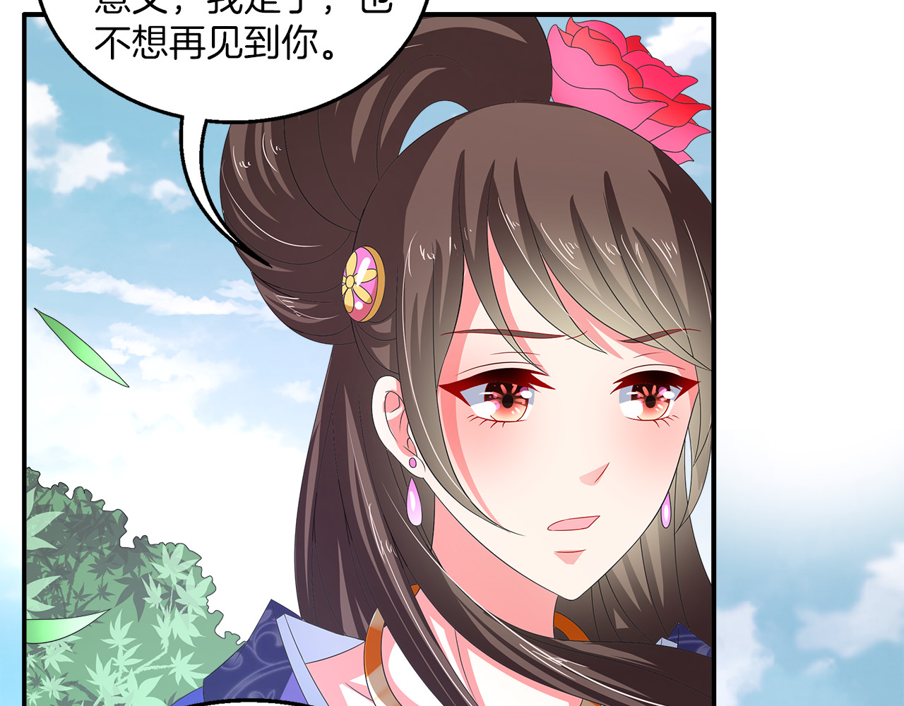 第61话 选择 第 56 页