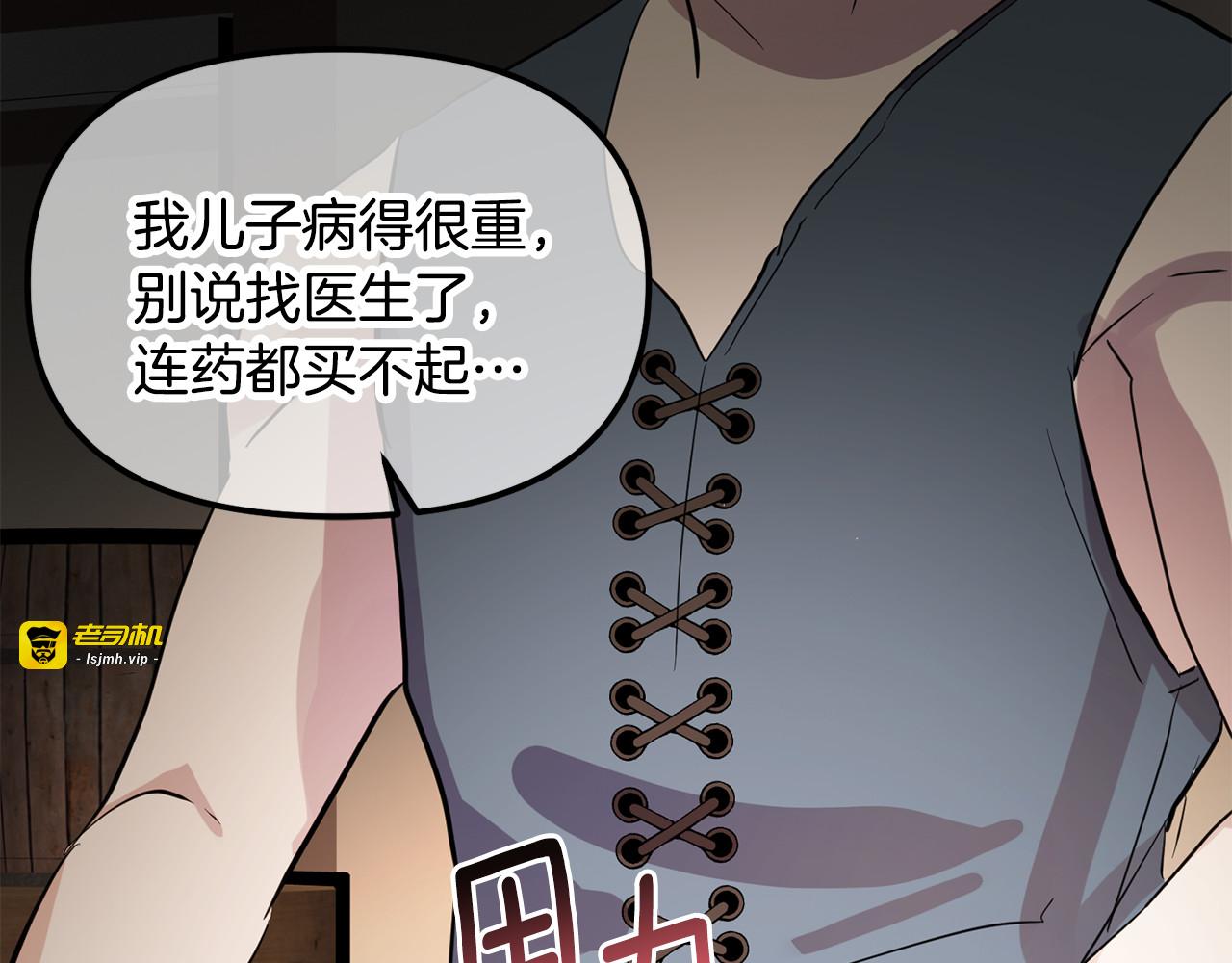 第38话 激烈的格斗 第 87 页