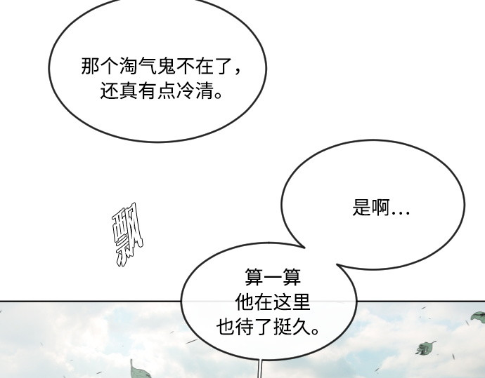第58话 第 136 页