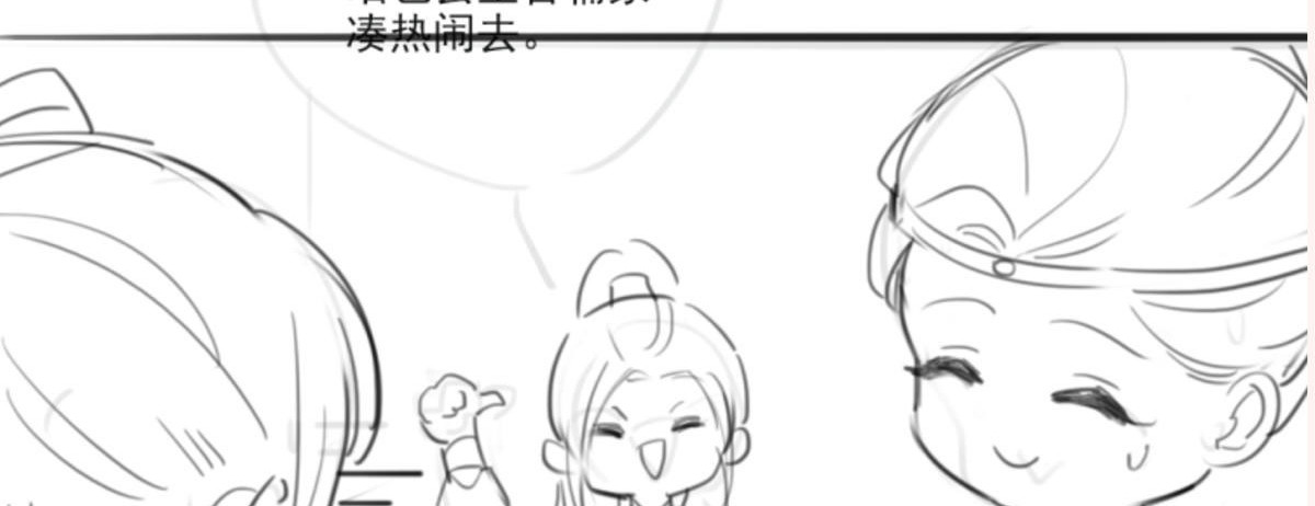 第80话落难逃亡的大金公主 第 92 页