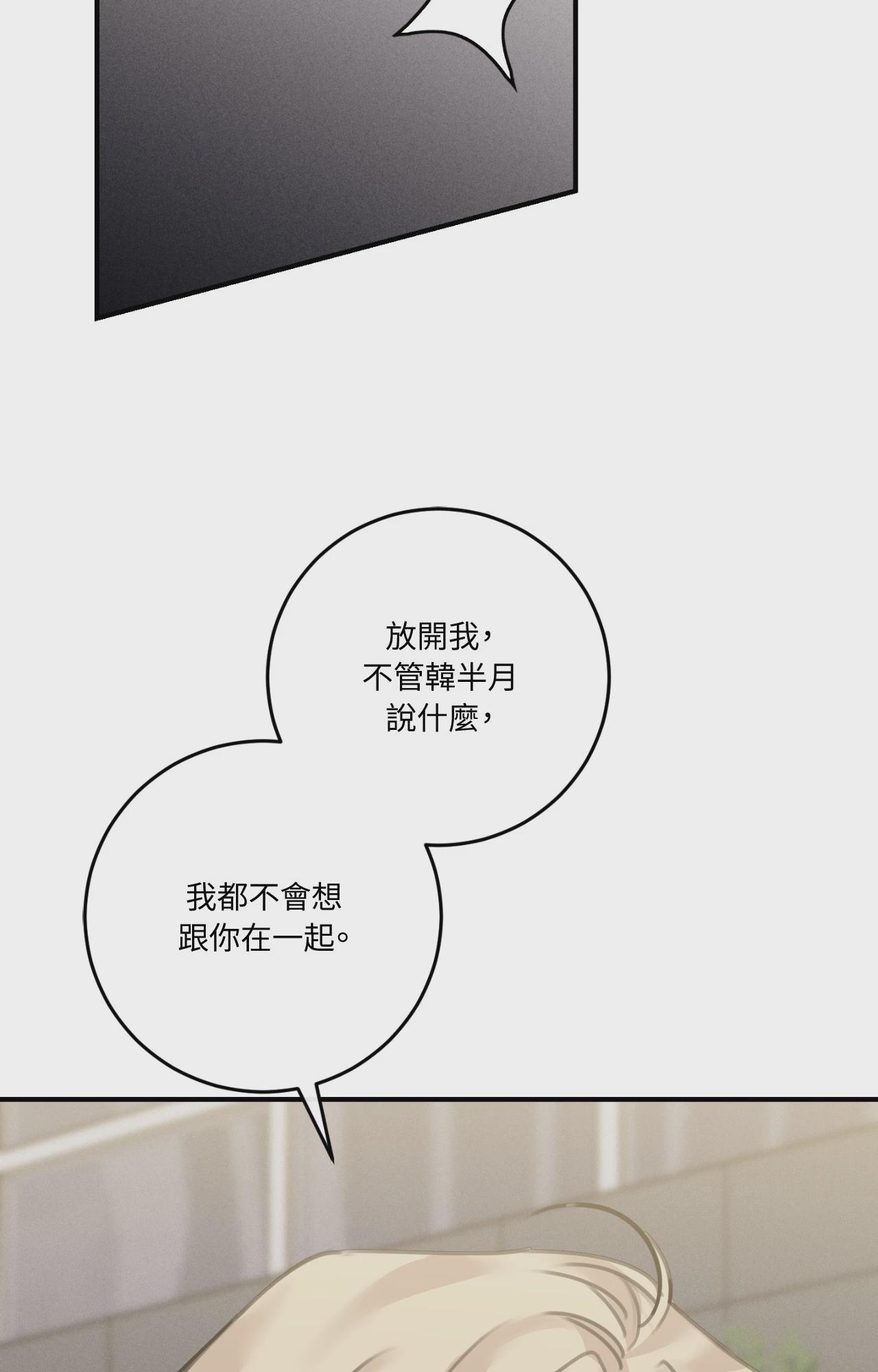 第46话 第 81 页