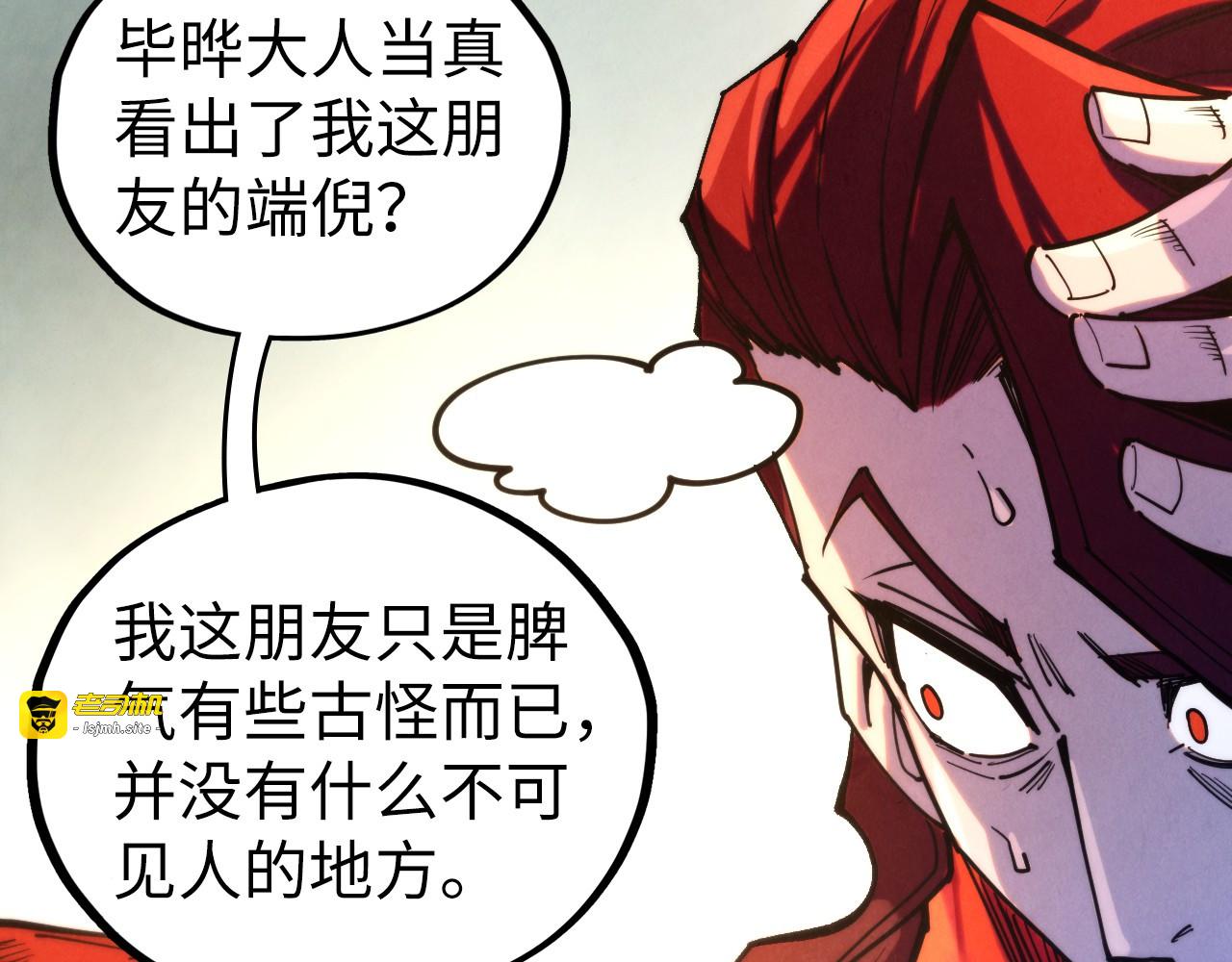 第429话 武者交易会 第 73 页