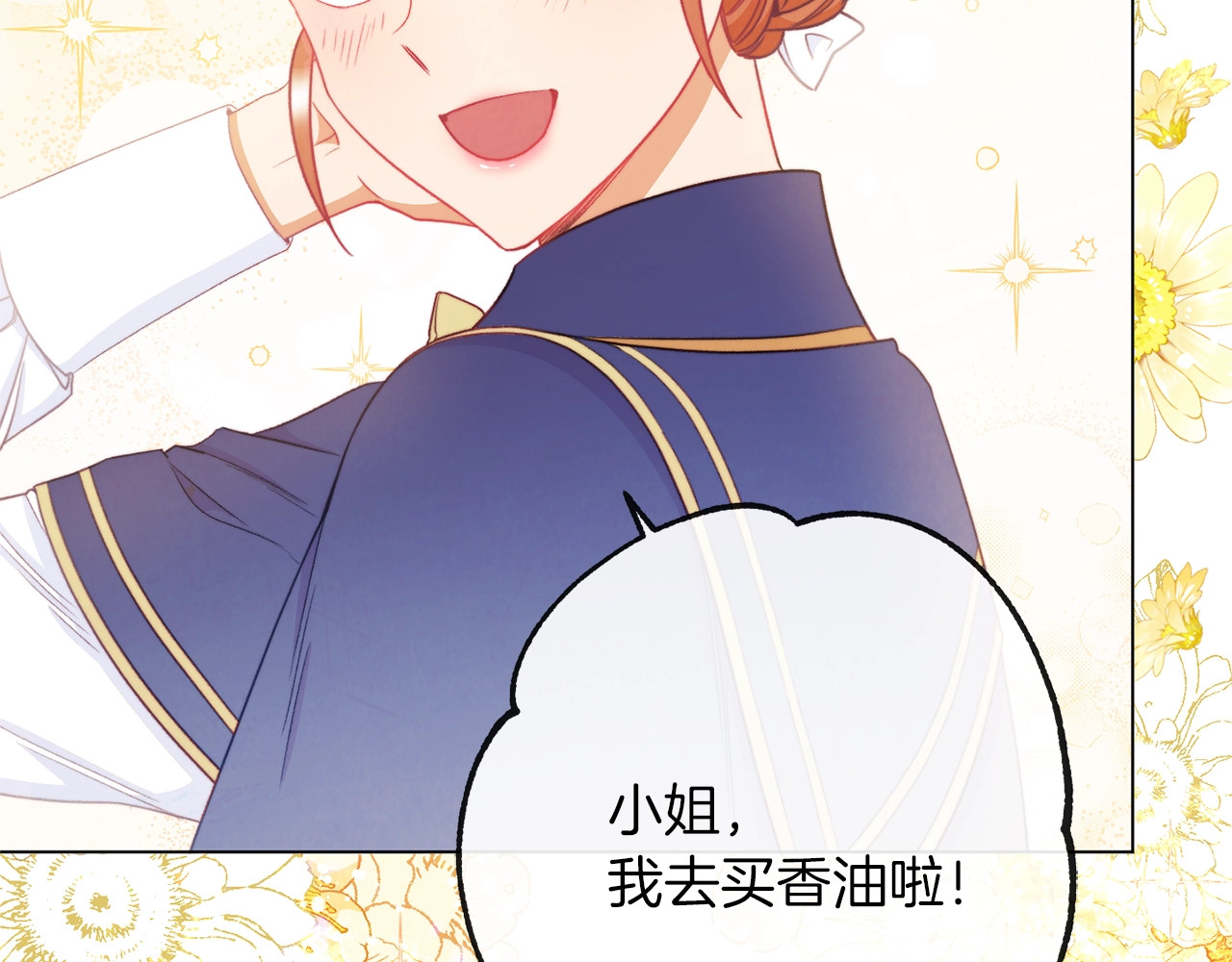第41话 断了真心吧 第 110 页