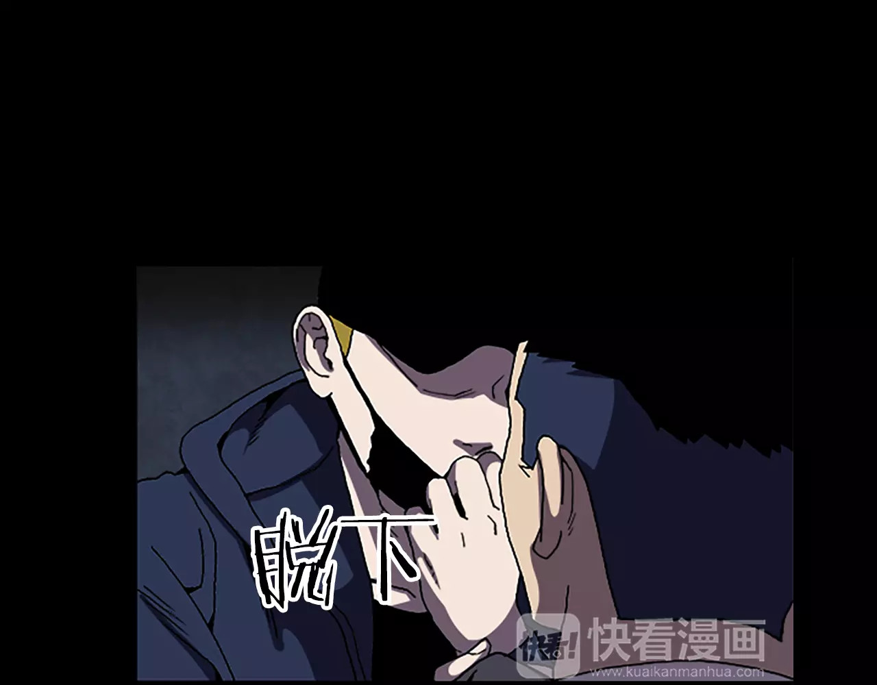 第42话 真面目 第 76 页