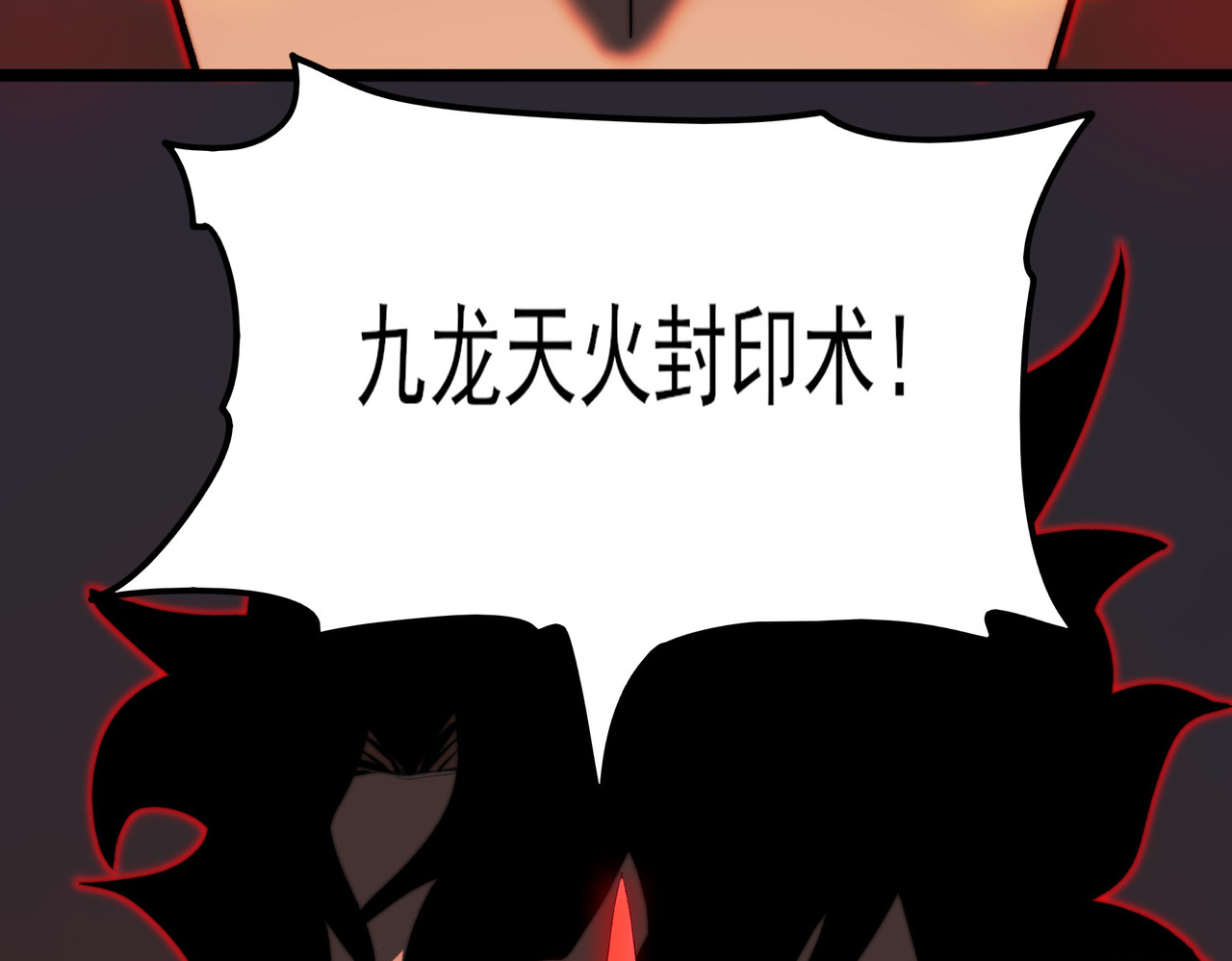 第19话：天火，九龙封印 第 86 页
