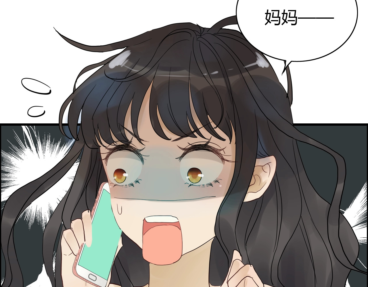 第162话 和你一起承担 第 76 页