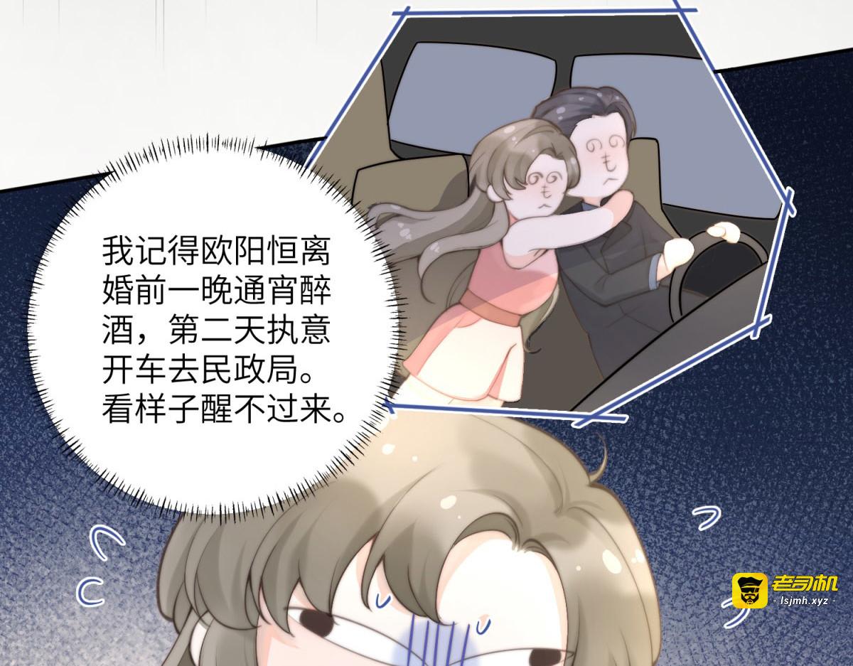 第1话 穿越到虐文结局 第 67 页