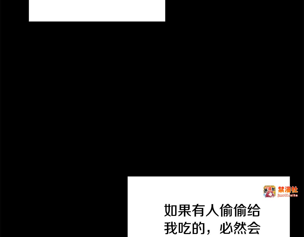 第53话 求你不要走 第 131 页