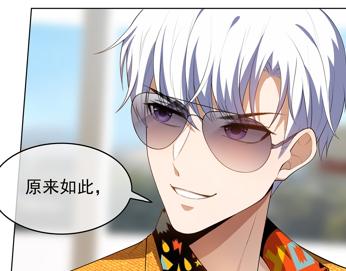 第142话 争夺宁宁宣言 第 76 页