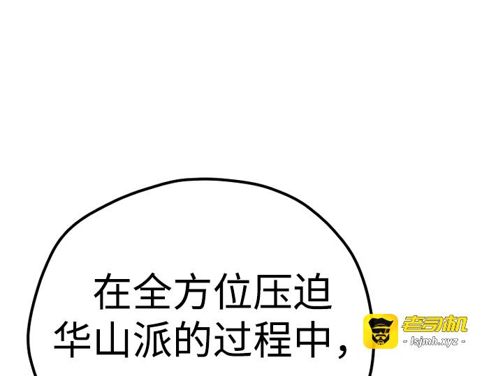 第103话 第 81 页
