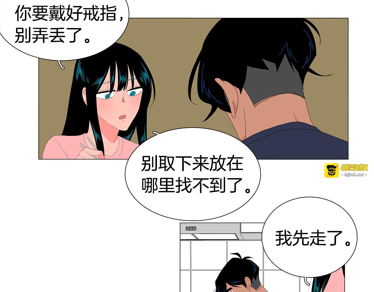 第85话 当用不用，过期成粪 第 5 页