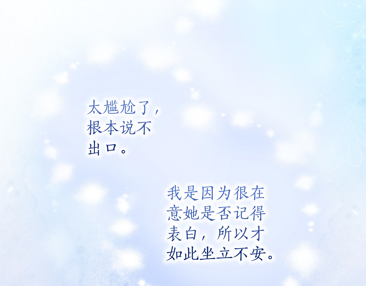 第68话 对立 第 90 页