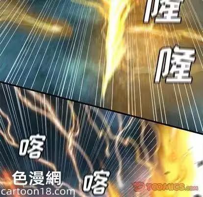 第54话 第 8 页