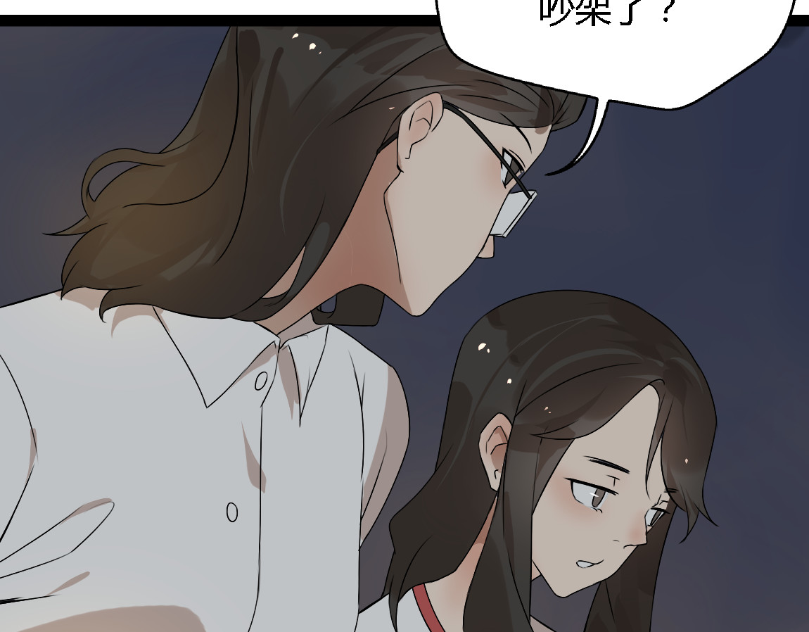 第14话 预谋 第 6 页